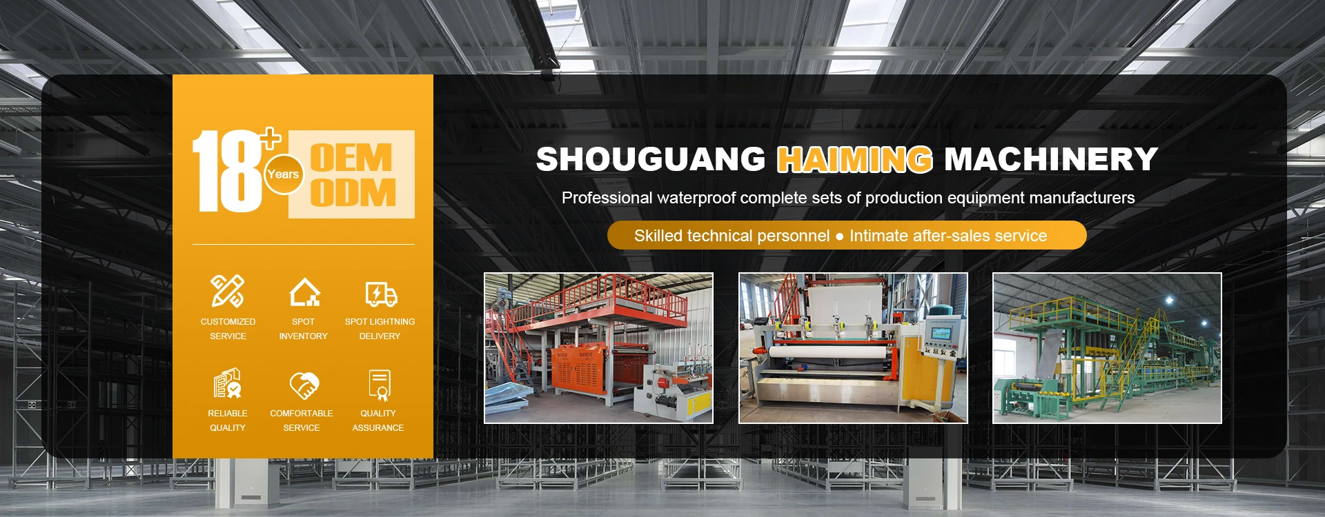 شركة Shouguang Haiming Machinery ، Ltd.