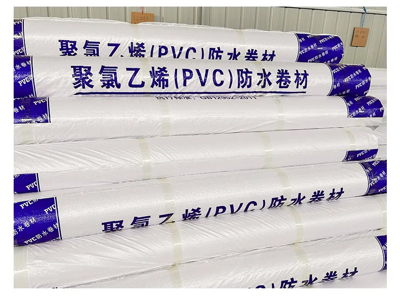 غشاء مقاوم للماء PVC